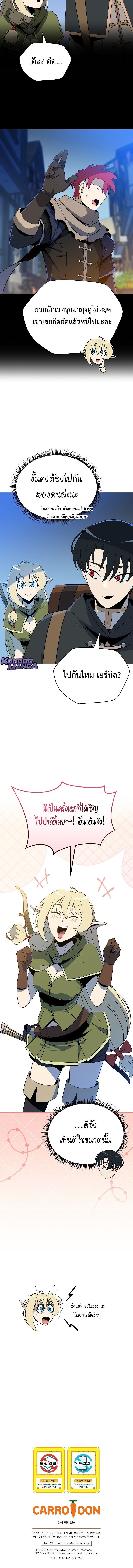 The Turn-Based Mage ตอนที่ 27 15