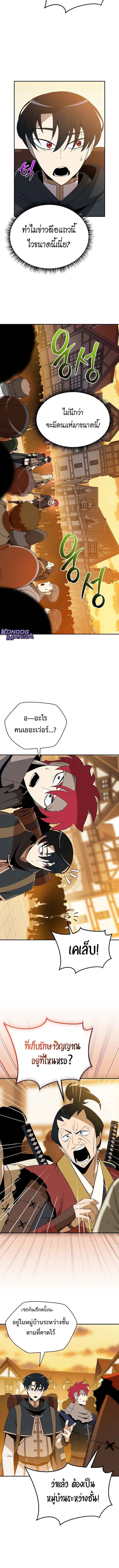 The Turn-Based Mage ตอนที่ 27 5
