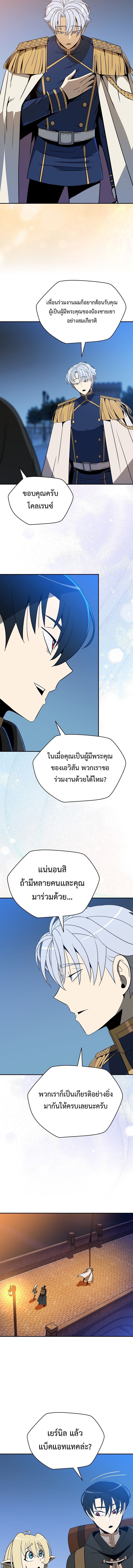 The Turn-Based Mage ตอนที่ 27 14