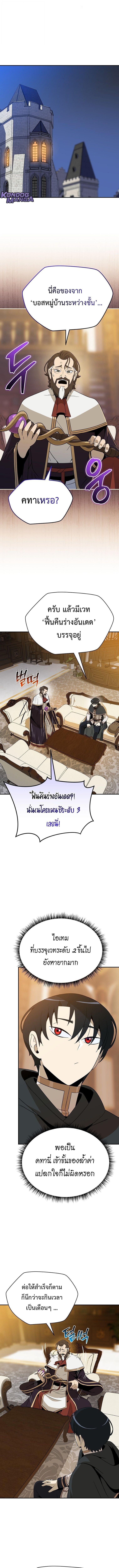 The Turn-Based Mage ตอนที่ 27 7
