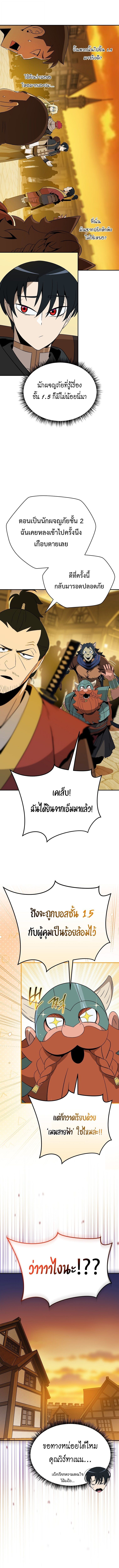 The Turn-Based Mage ตอนที่ 27 6