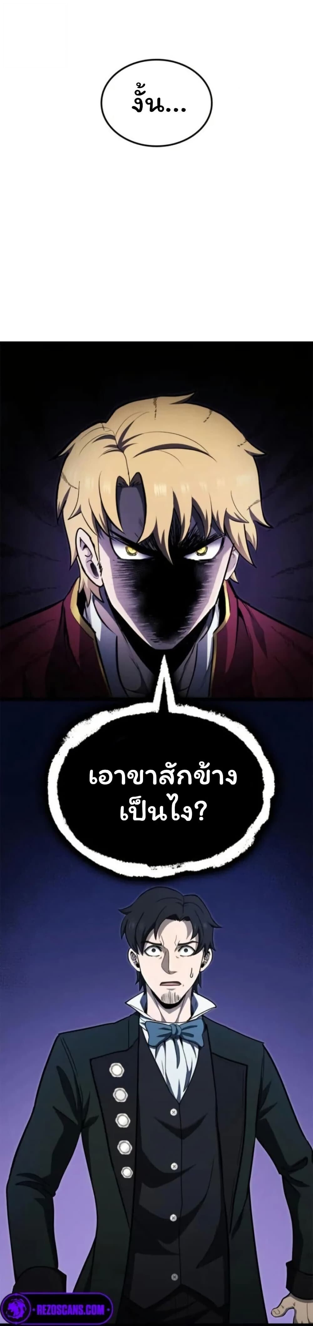 Boxer Kali ตอนที่ 83 1