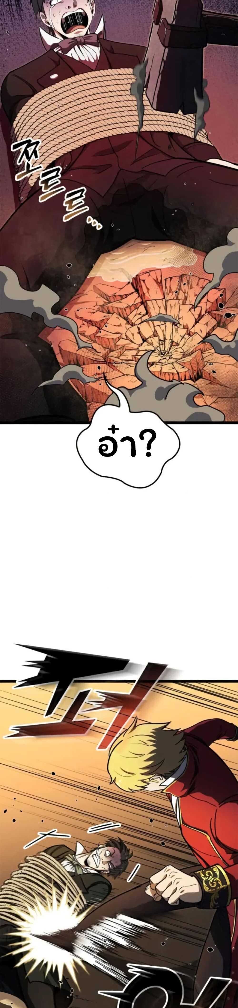 Boxer Kali ตอนที่ 83 10