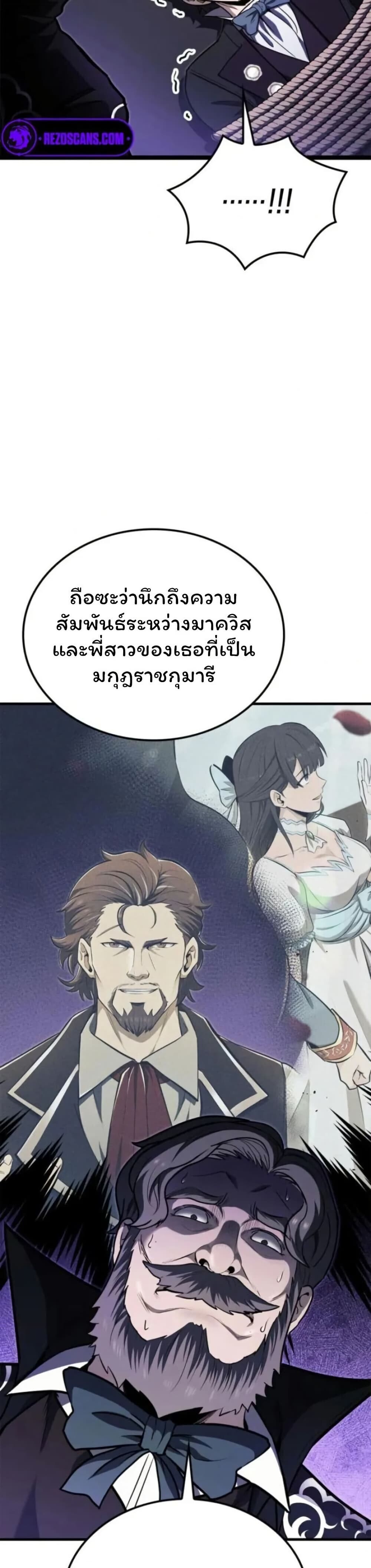 Boxer Kali ตอนที่ 83 6