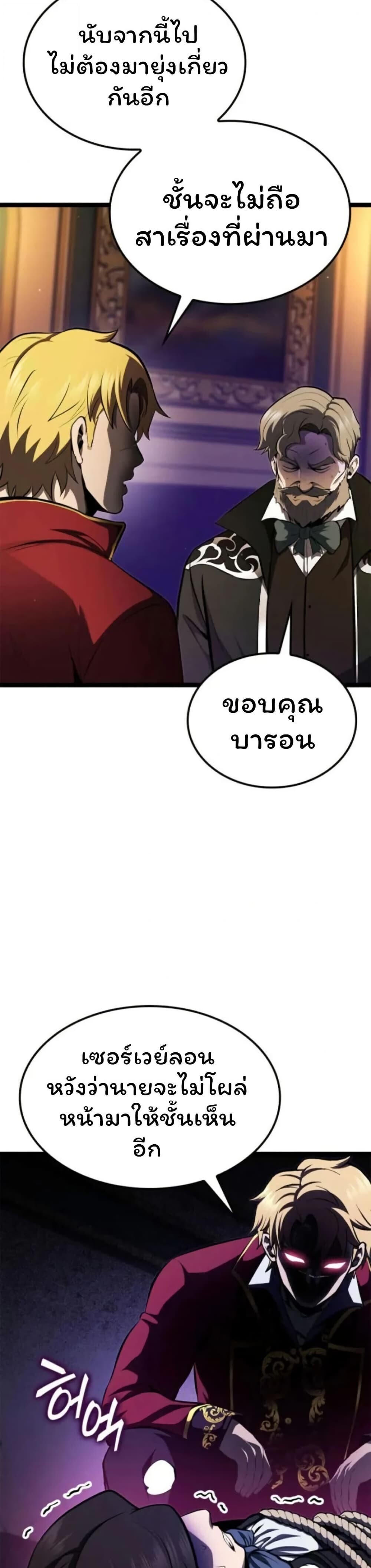 Boxer Kali ตอนที่ 83 12