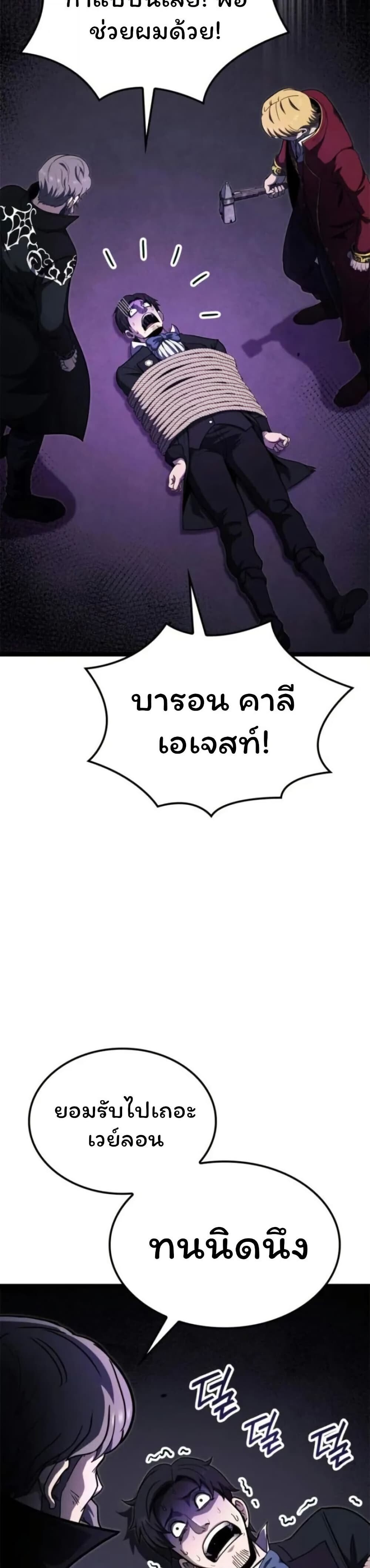 Boxer Kali ตอนที่ 83 5