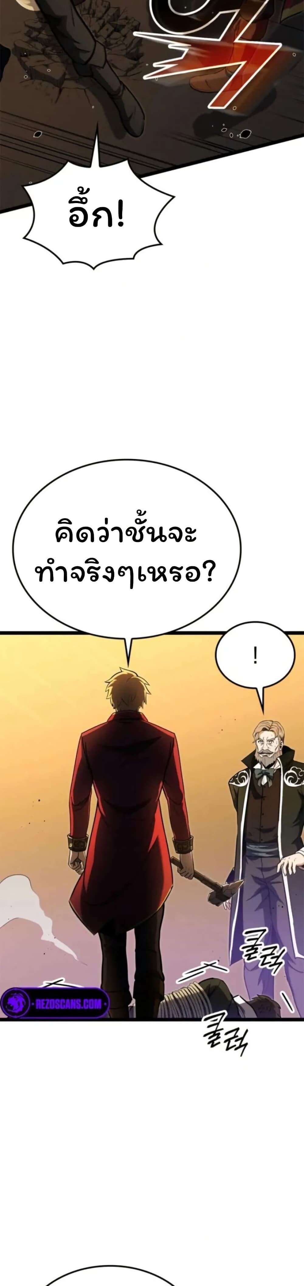 Boxer Kali ตอนที่ 83 11