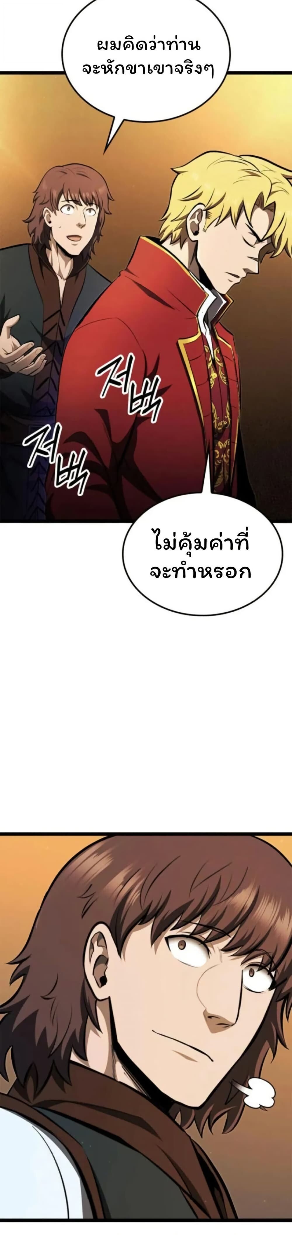 Boxer Kali ตอนที่ 83 15