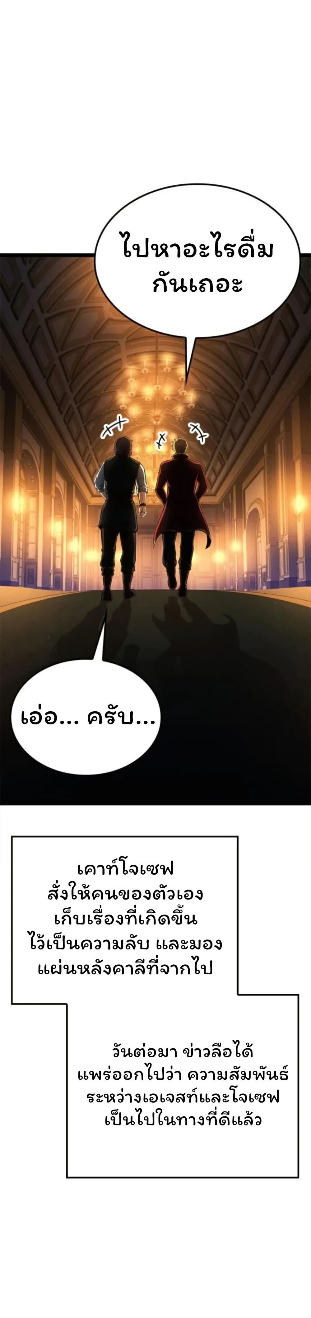 Boxer Kali ตอนที่ 83 16