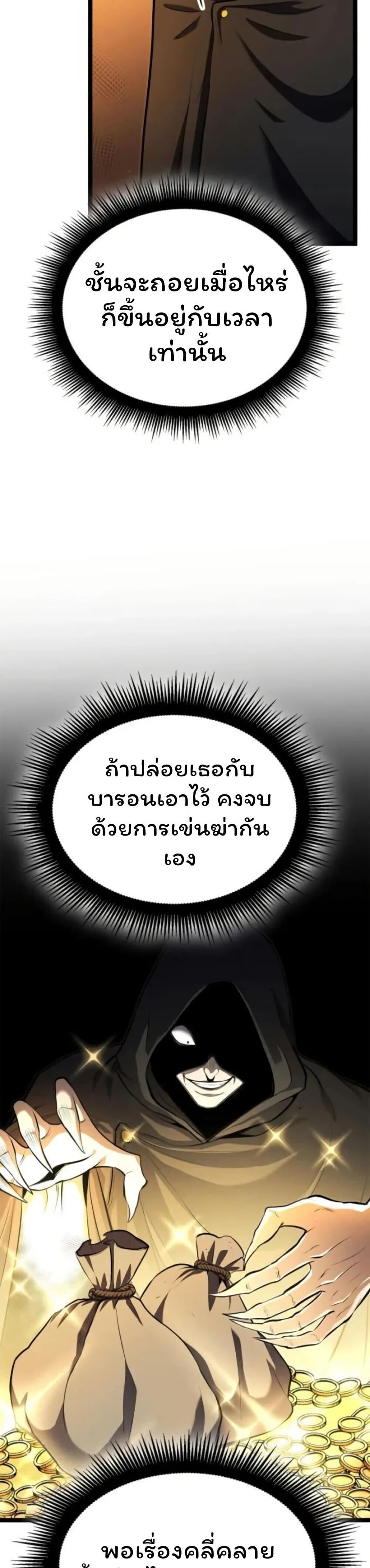 Boxer Kali ตอนที่ 83 22