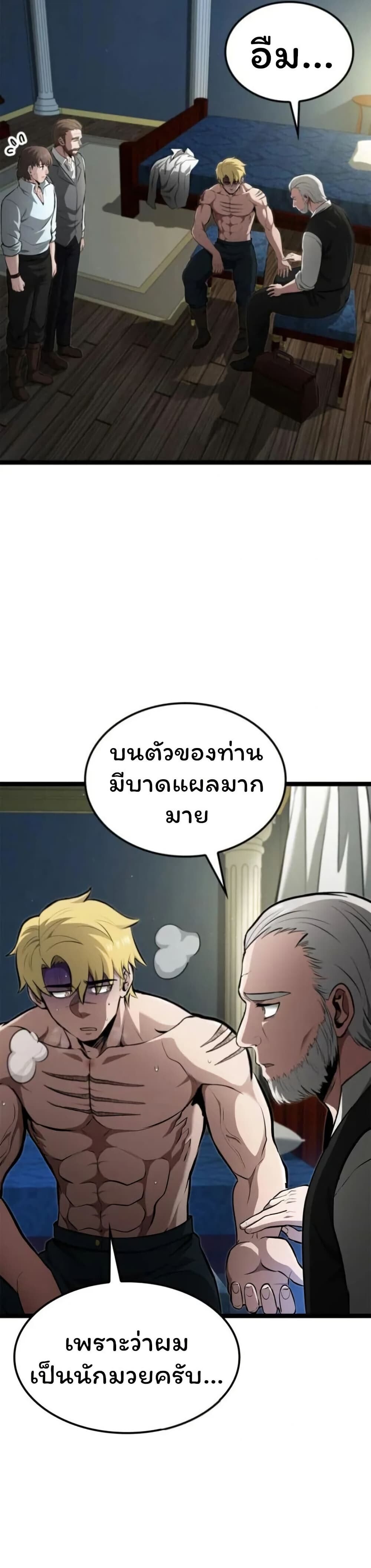 Boxer Kali ตอนที่ 83 28