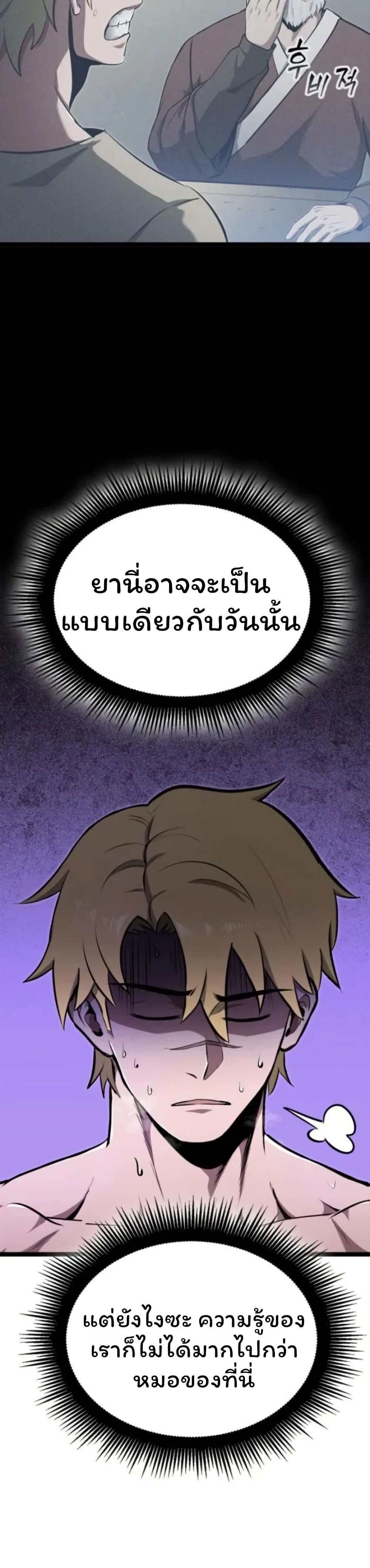 Boxer Kali ตอนที่ 83 32