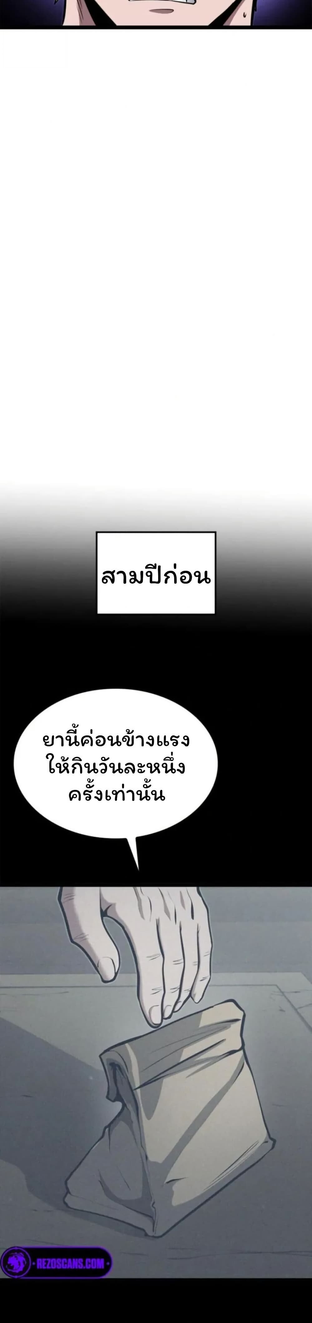 Boxer Kali ตอนที่ 83 30