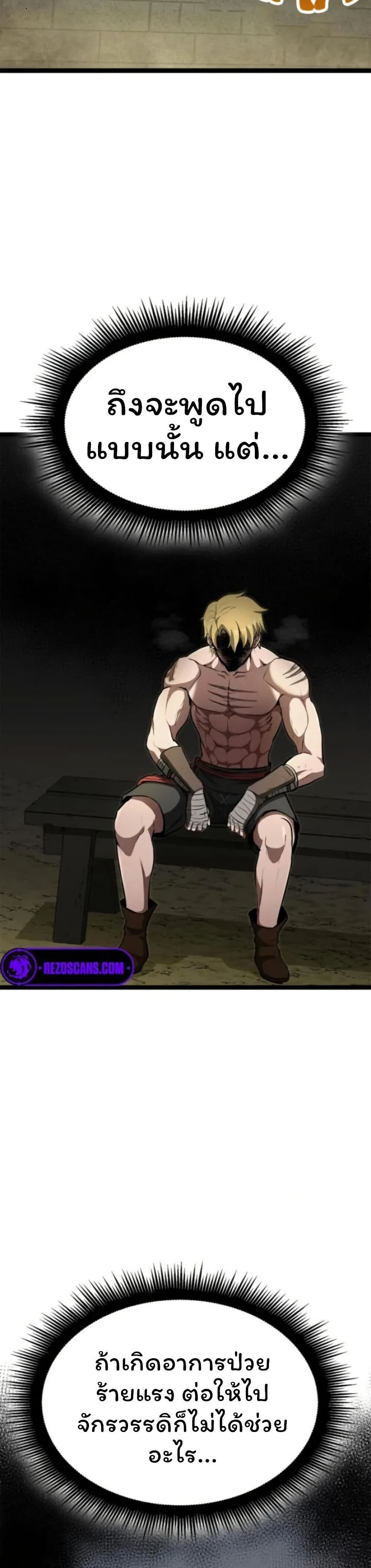 Boxer Kali ตอนที่ 83 35