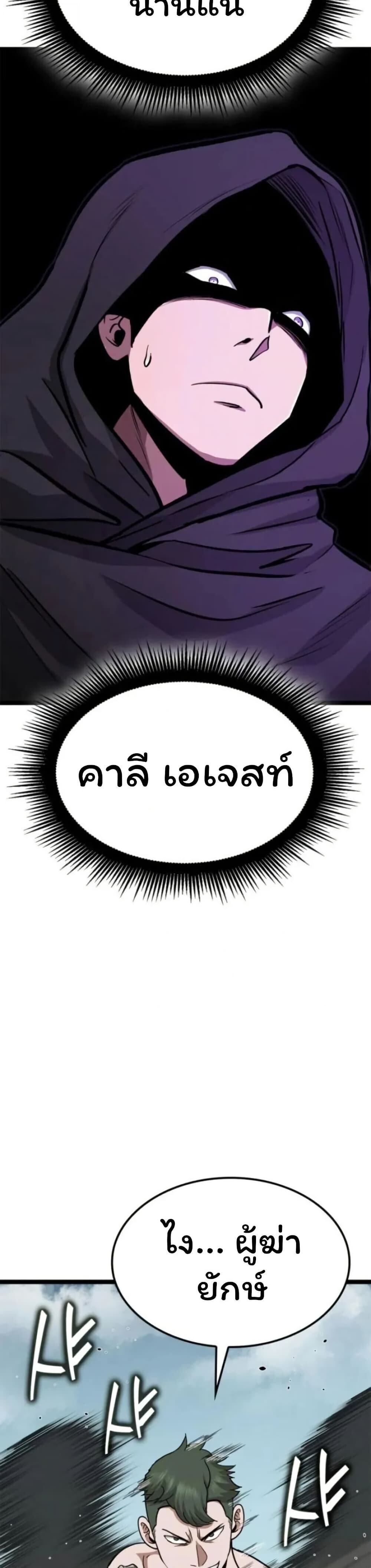 Boxer Kali ตอนที่ 83 39