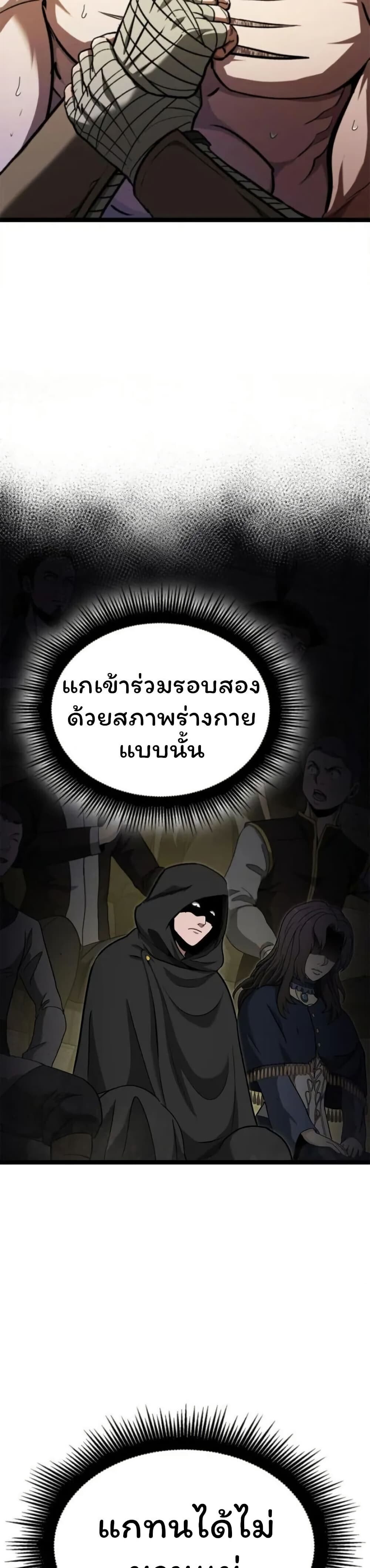 Boxer Kali ตอนที่ 83 38