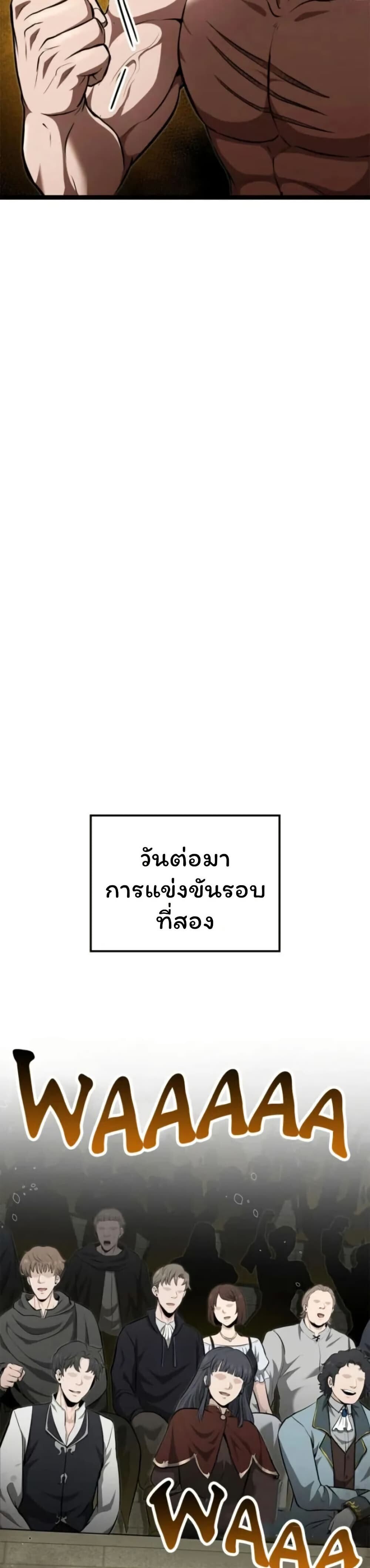 Boxer Kali ตอนที่ 83 34