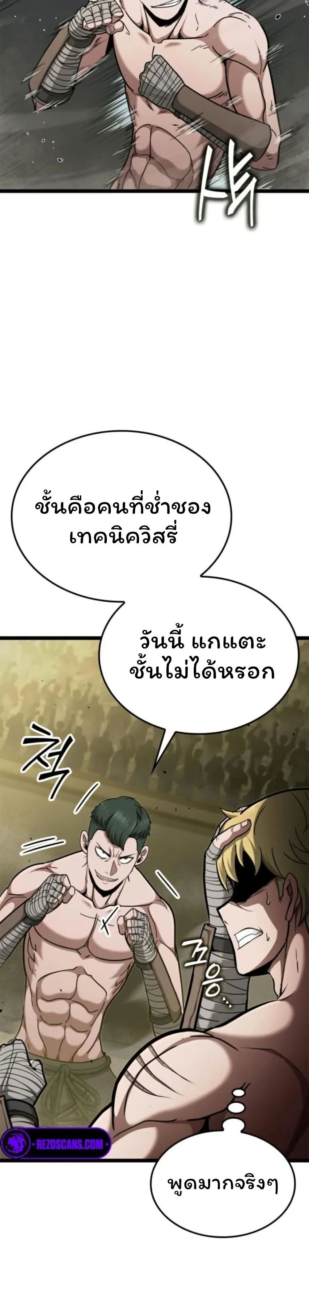Boxer Kali ตอนที่ 83 40