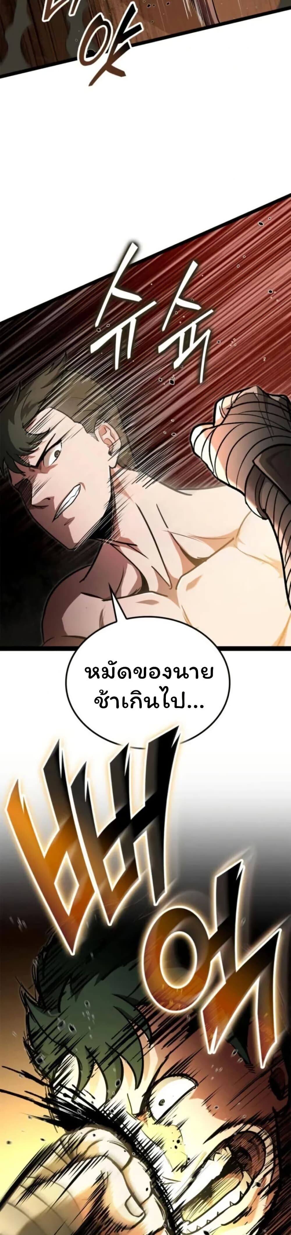 Boxer Kali ตอนที่ 83 44