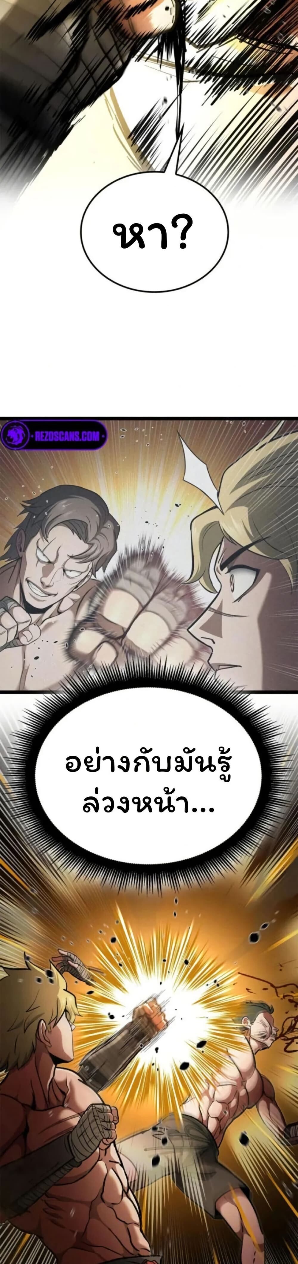 Boxer Kali ตอนที่ 83 45