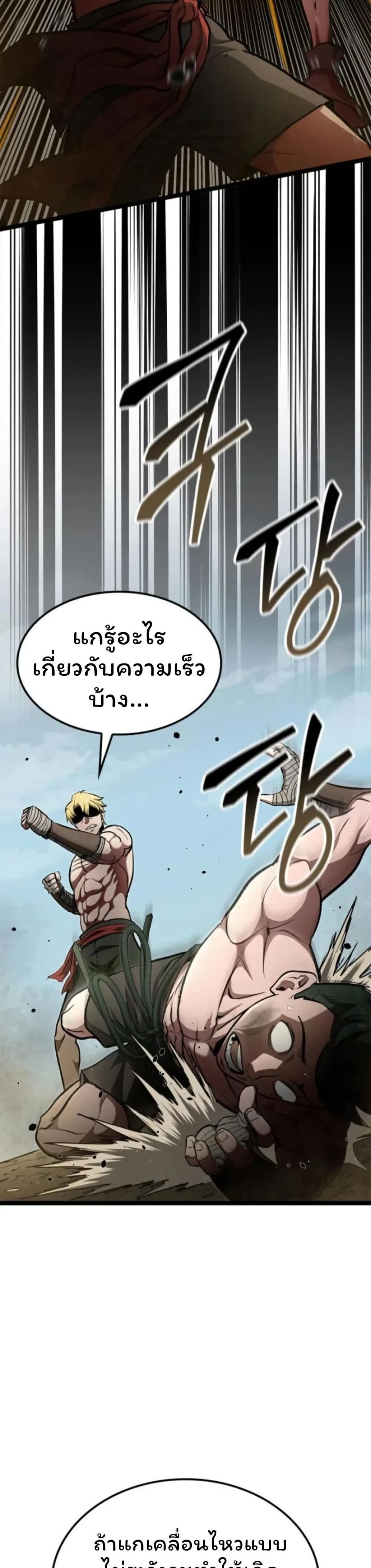 Boxer Kali ตอนที่ 83 46