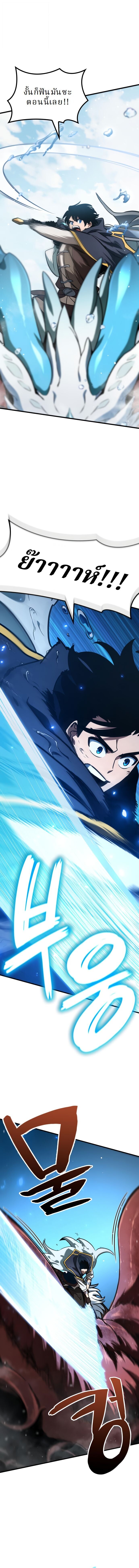Valhalla Saga ตอนที่ 47 3