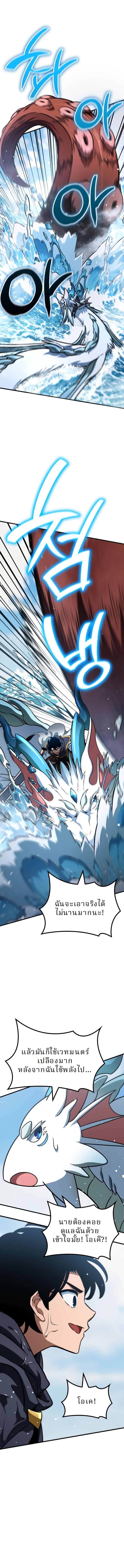 Valhalla Saga ตอนที่ 47 7