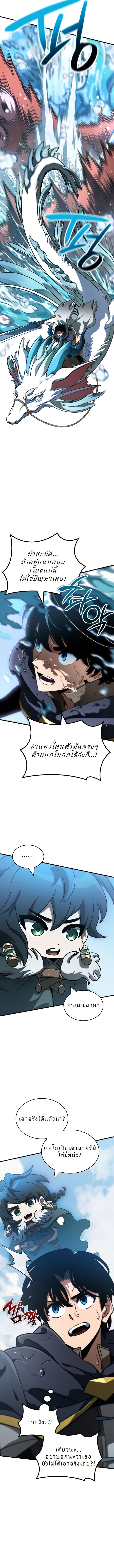 Valhalla Saga ตอนที่ 47 5