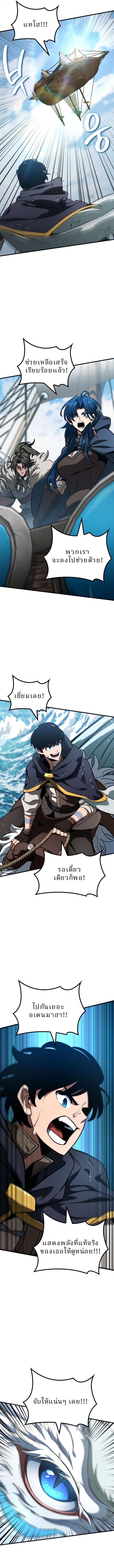 Valhalla Saga ตอนที่ 47 8