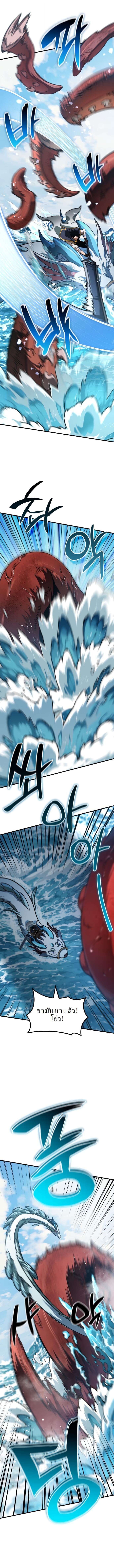 Valhalla Saga ตอนที่ 47 2