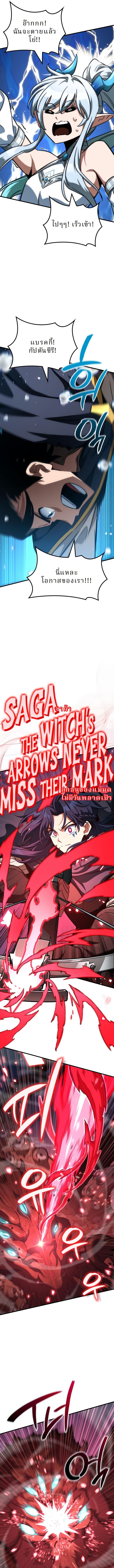 Valhalla Saga ตอนที่ 47 11