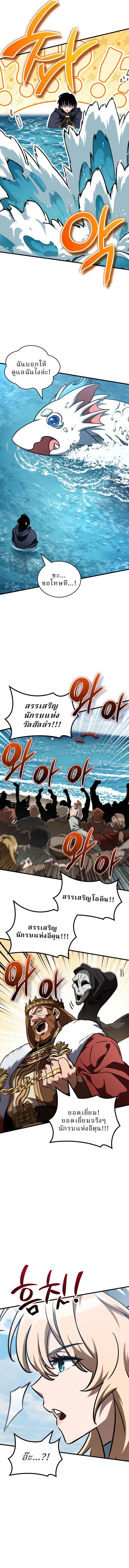 Valhalla Saga ตอนที่ 47 16