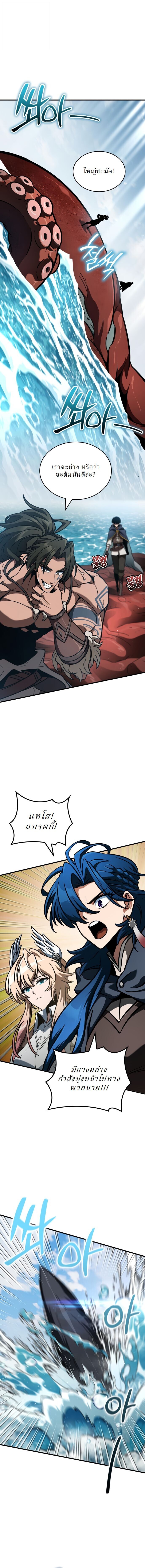 Valhalla Saga ตอนที่ 48 1