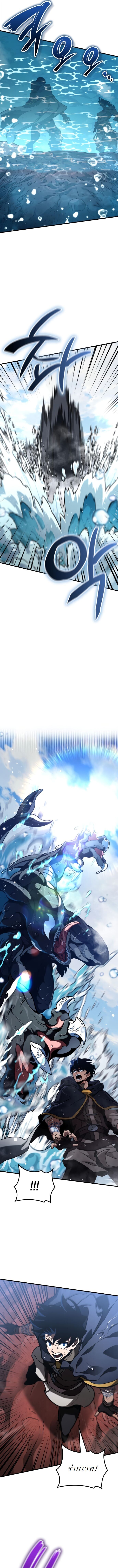 Valhalla Saga ตอนที่ 48 2
