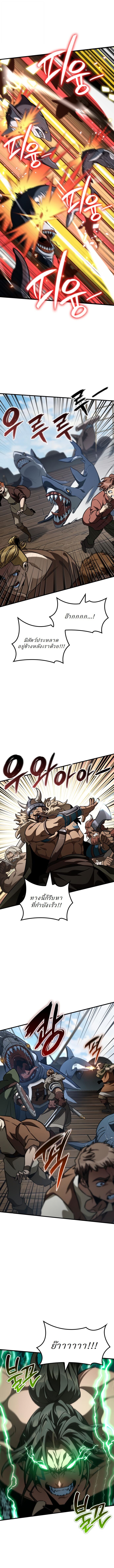 Valhalla Saga ตอนที่ 48 5