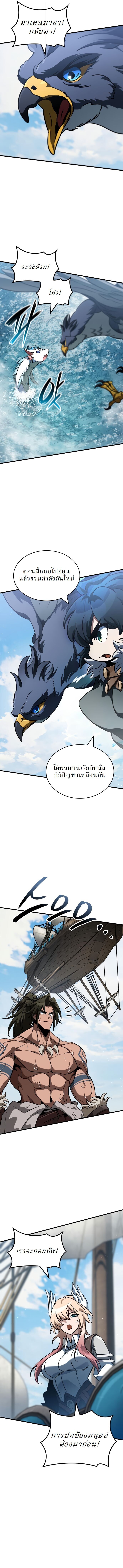 Valhalla Saga ตอนที่ 48 7