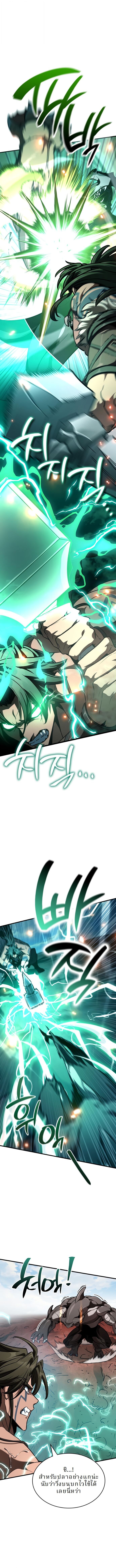Valhalla Saga ตอนที่ 48 6