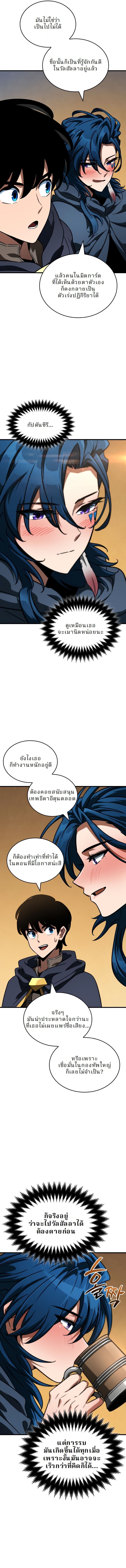 Valhalla Saga ตอนที่ 48 13