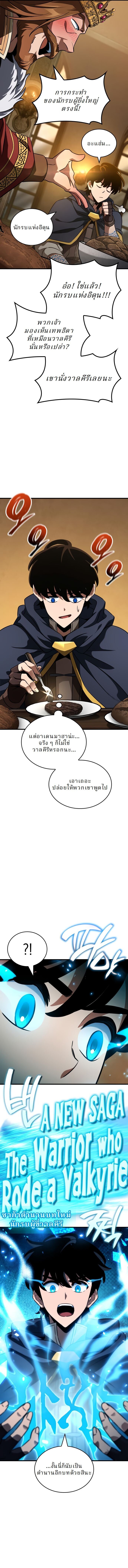 Valhalla Saga ตอนที่ 48 12