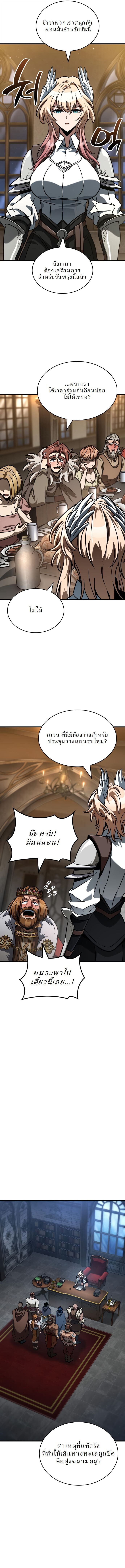 Valhalla Saga ตอนที่ 48 15