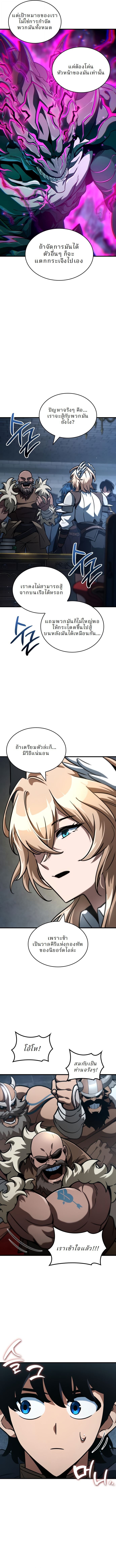 Valhalla Saga ตอนที่ 48 16