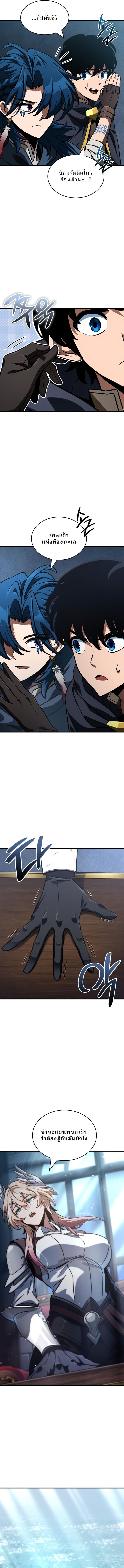 Valhalla Saga ตอนที่ 48 17