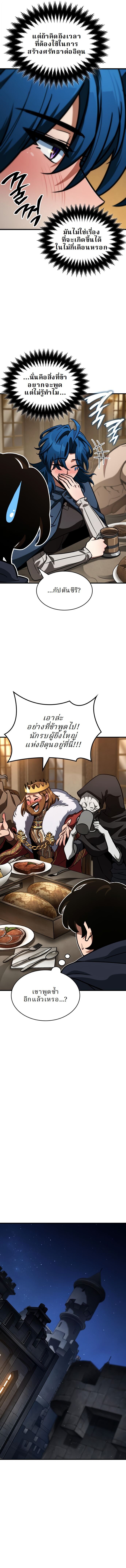 Valhalla Saga ตอนที่ 48 14
