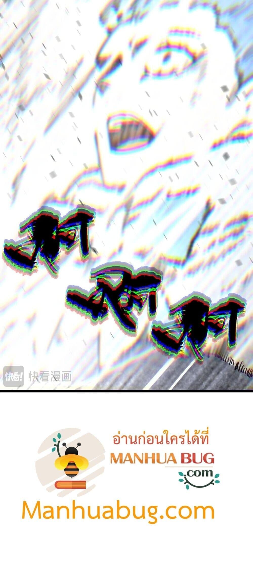SSS Grade Saint Knight ตอนที่ 94 6