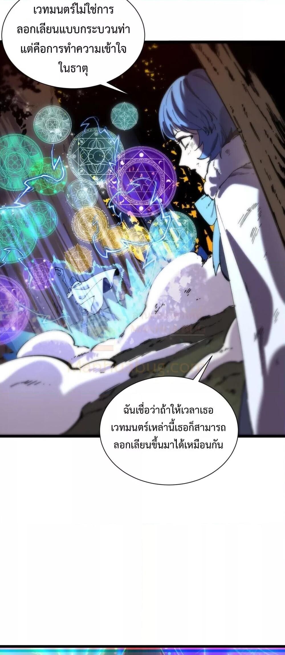 SSS Grade Saint Knight ตอนที่ 94 4