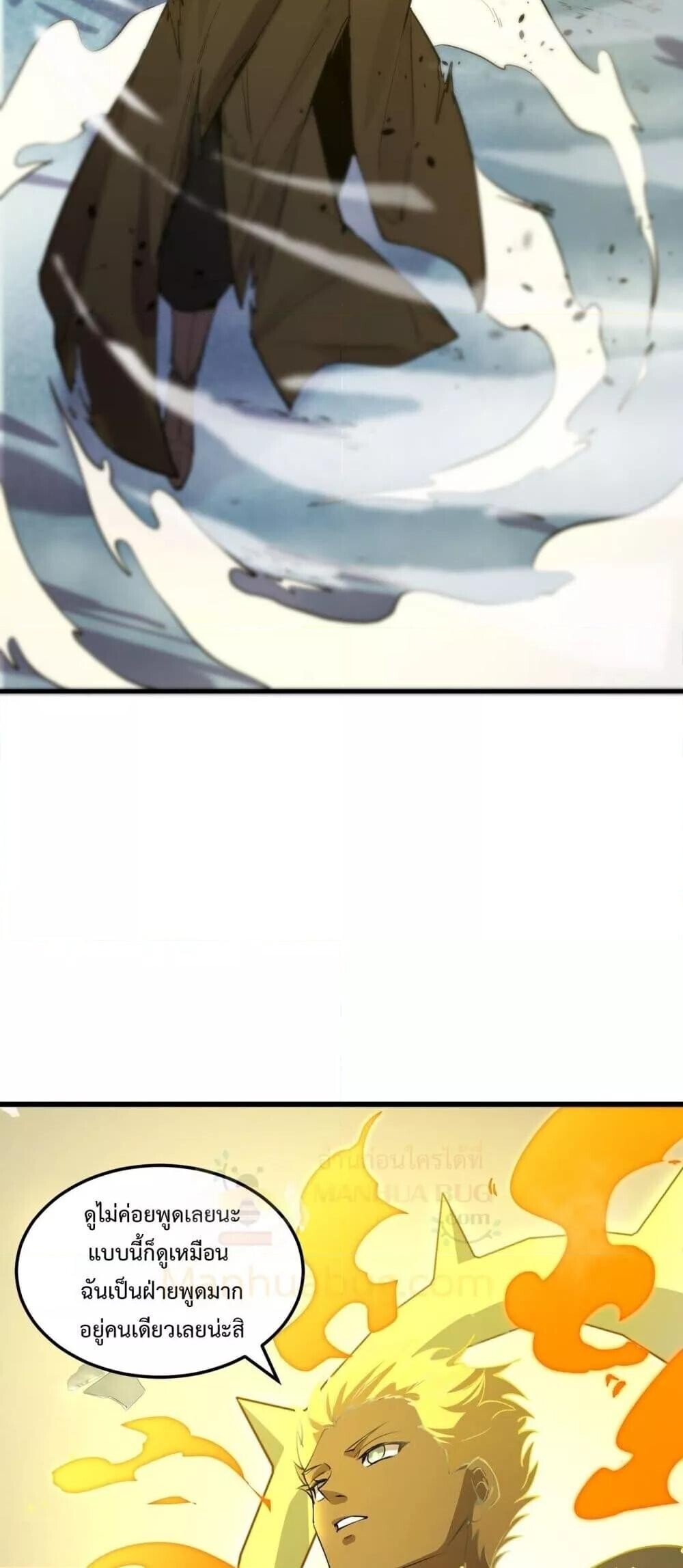 SSS Grade Saint Knight ตอนที่ 94 16