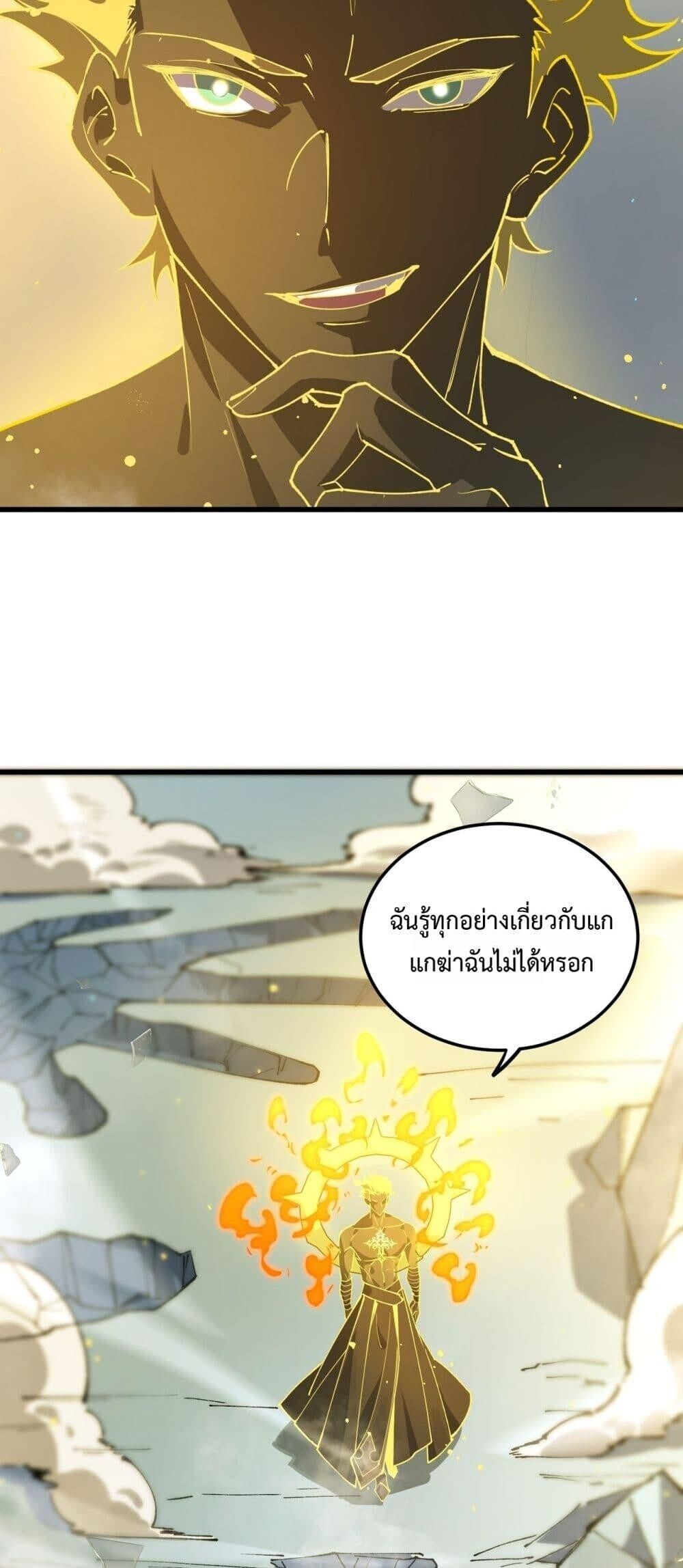 SSS Grade Saint Knight ตอนที่ 94 19