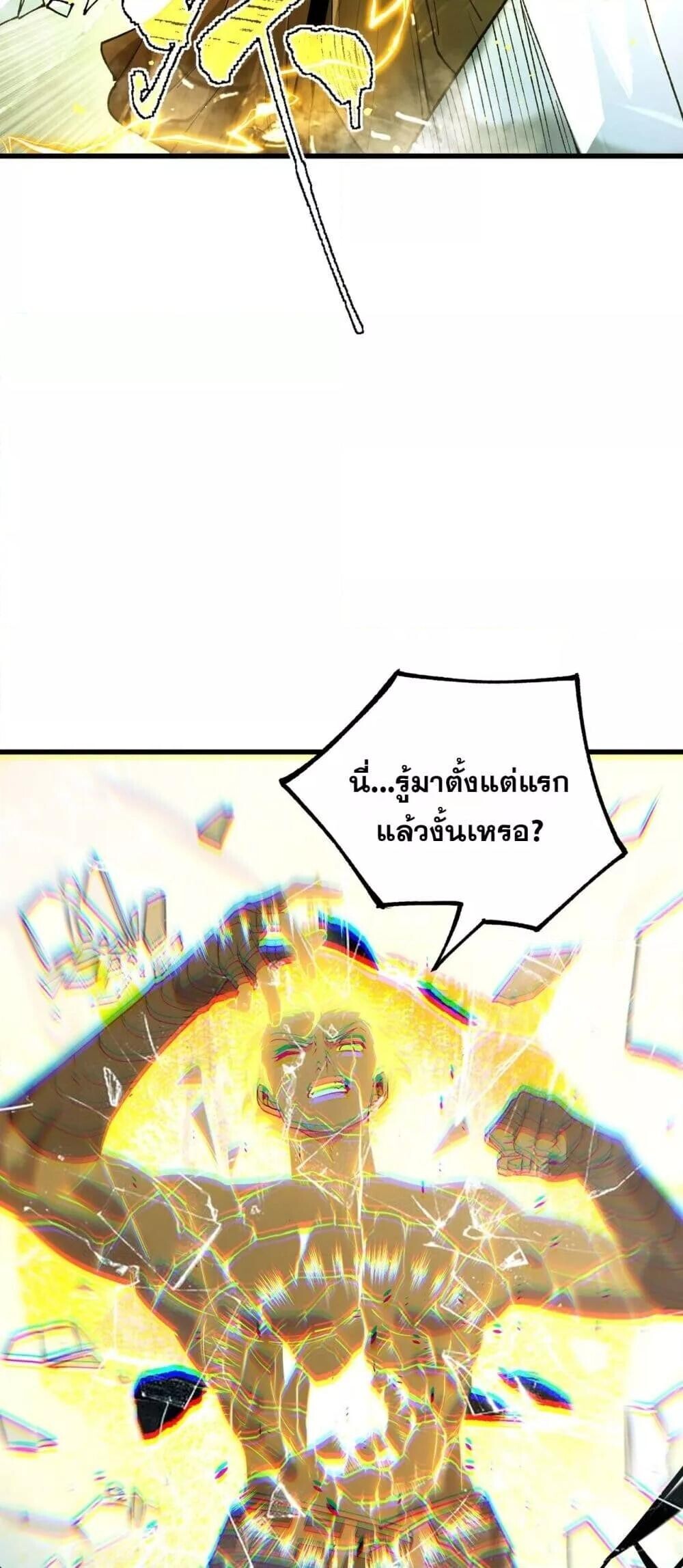 SSS Grade Saint Knight ตอนที่ 94 22