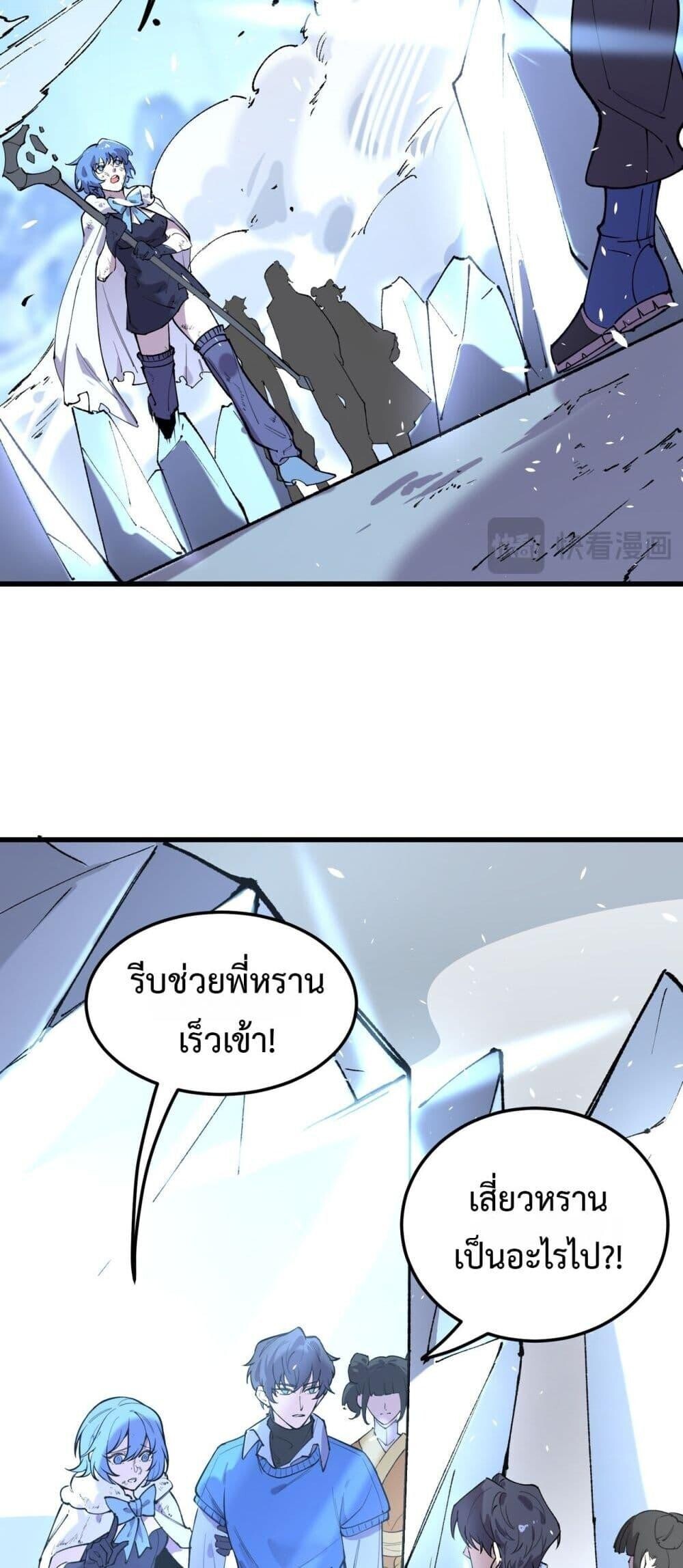 SSS Grade Saint Knight ตอนที่ 94 27