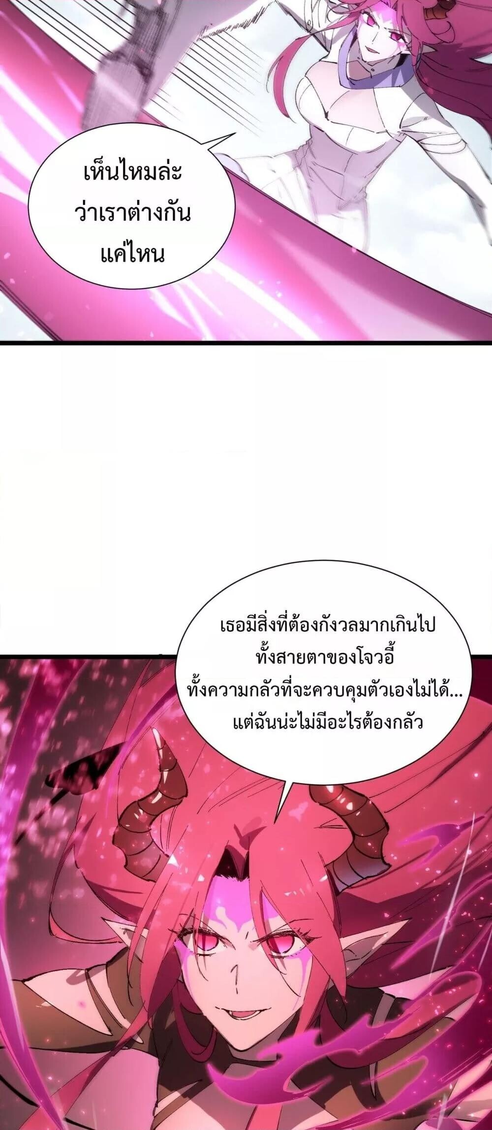 SSS Grade Saint Knight ตอนที่ 94 36